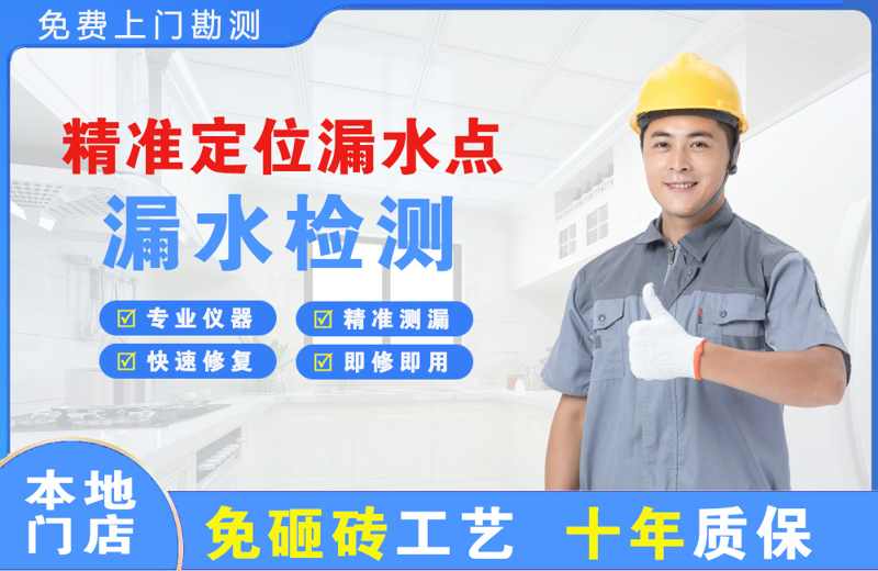 兴安精准测漏点